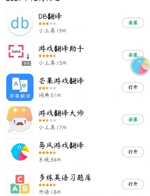 岛风游戏翻译免费版