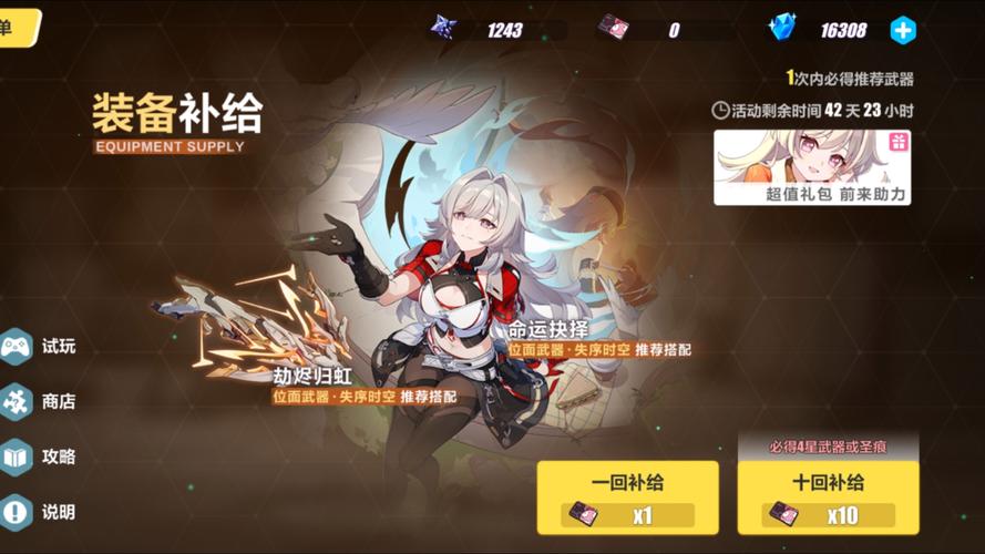 崩坏3抽卡模拟器