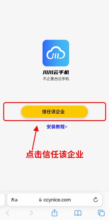 川川云手机app