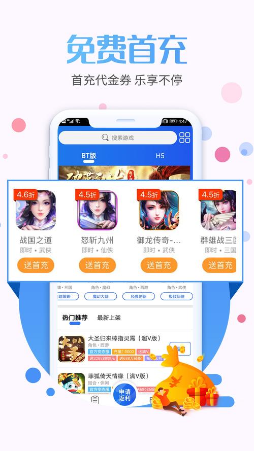 巴兔游戏盒子