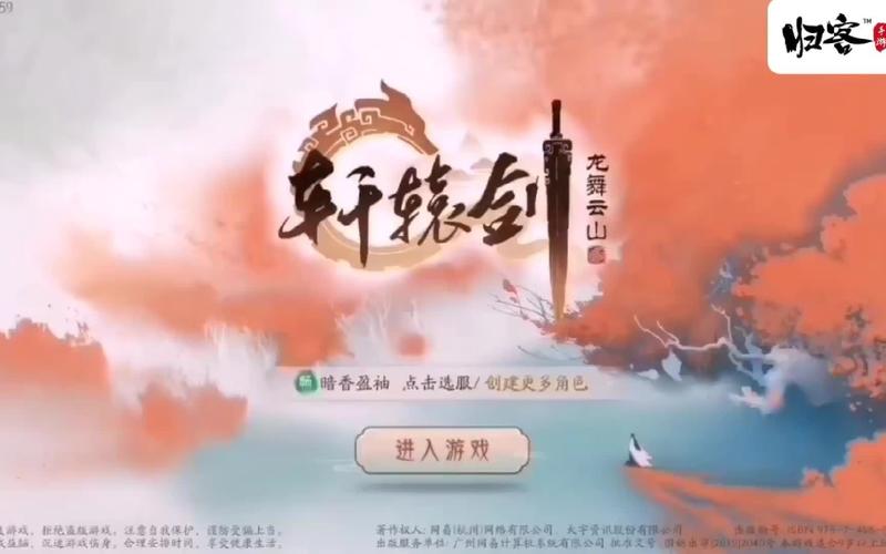 归客游戏平台