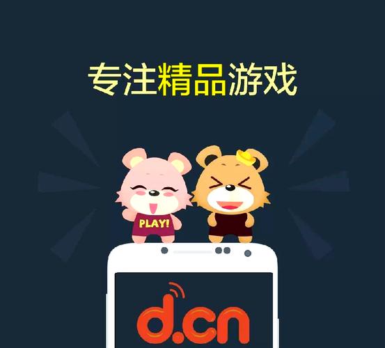 当乐手游平台