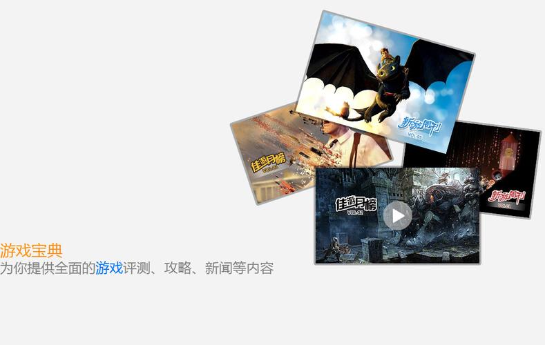 当乐游戏中心