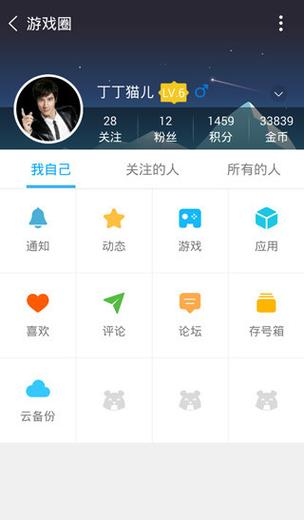 当乐游戏中心