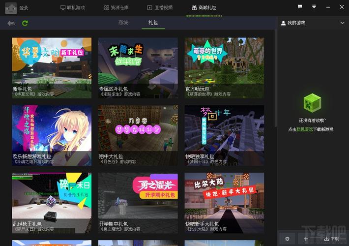 快玩我的世界盒子最新版