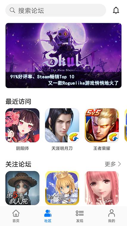 快玩游戏盒子手机版