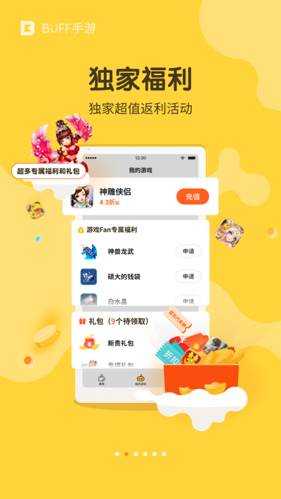 快返手游app最新版