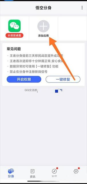 悟空游戏助手折扣平台