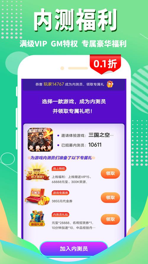 悠迅游戏盒子app