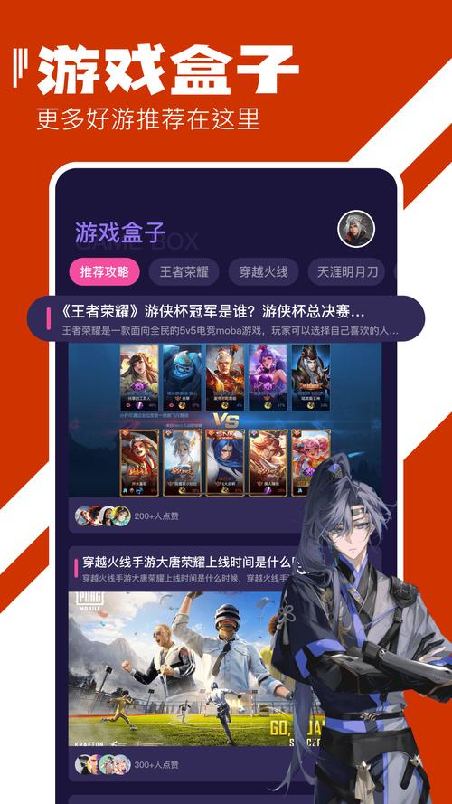 手游助手APP