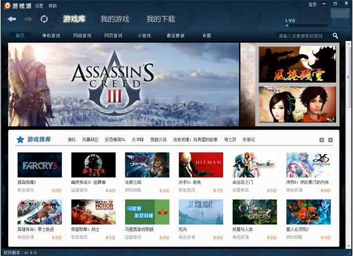 手游派客户端