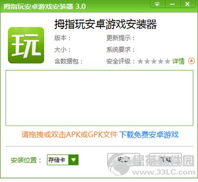 拇指玩游戏助手