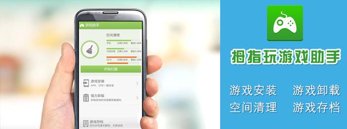 拇指玩游戏存档最新版