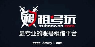 指尖租号官方版