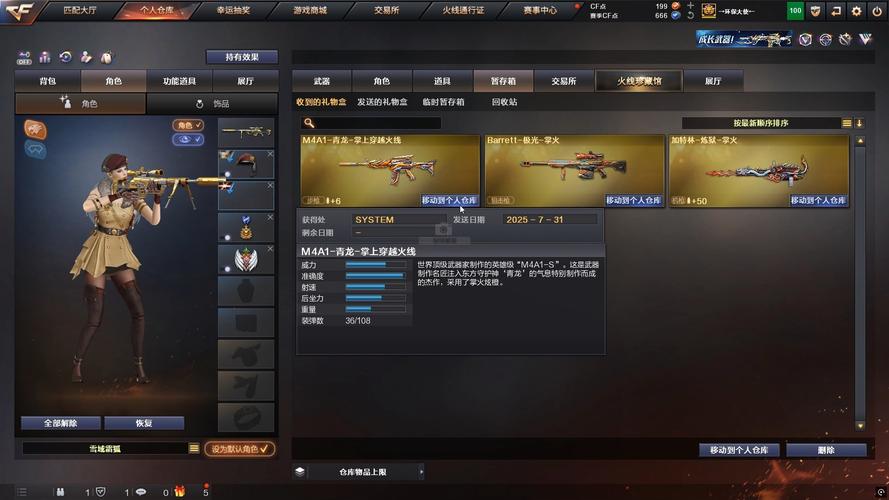 掌上CF