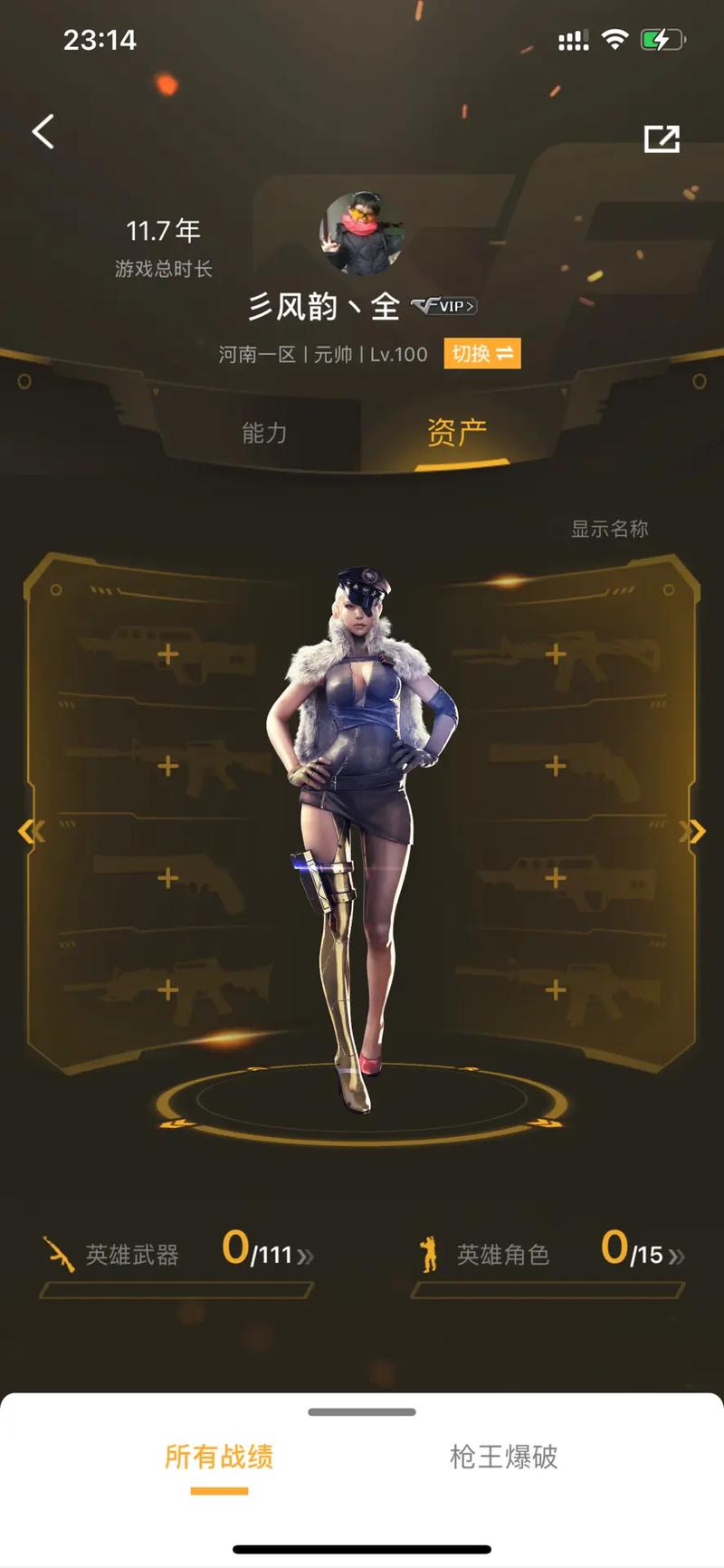 掌上CF