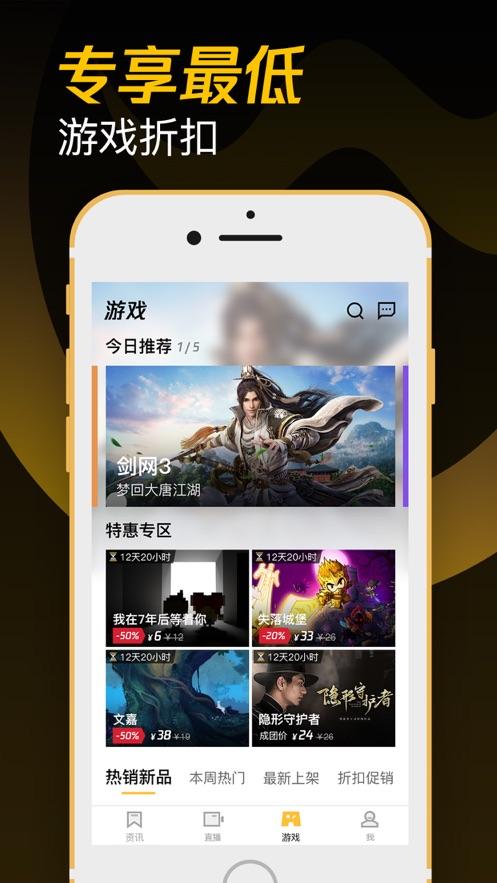 掌上wegame手机版