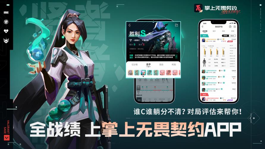 掌上无畏契约