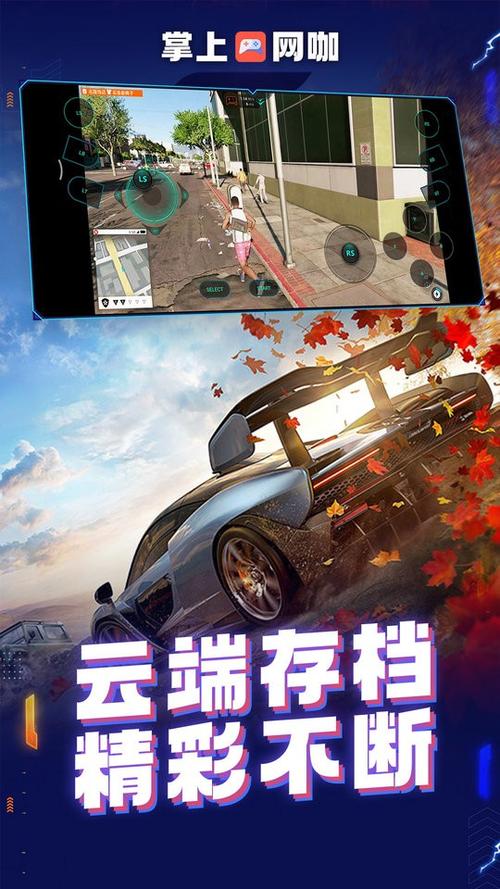掌上网咖app