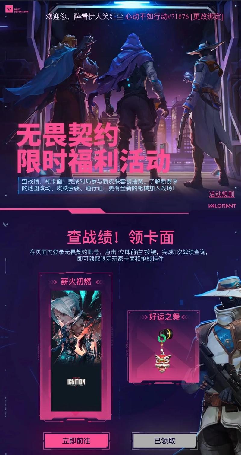 掌上英雄联盟app