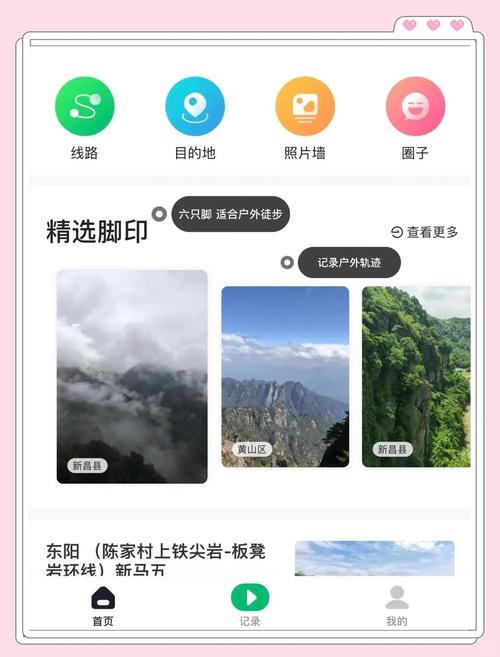 探游圈app