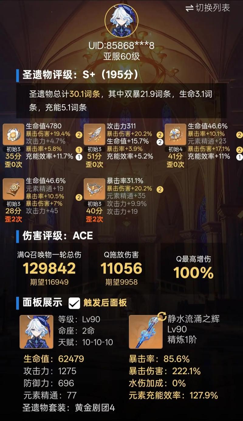 提瓦特小助手