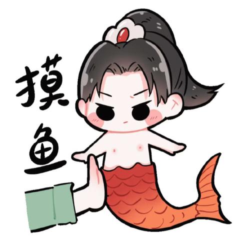 摸摸鱼旧版本