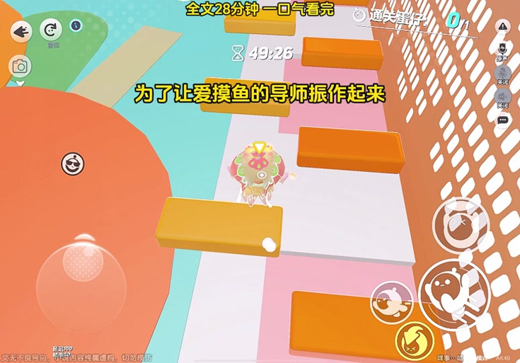 摸鱼社