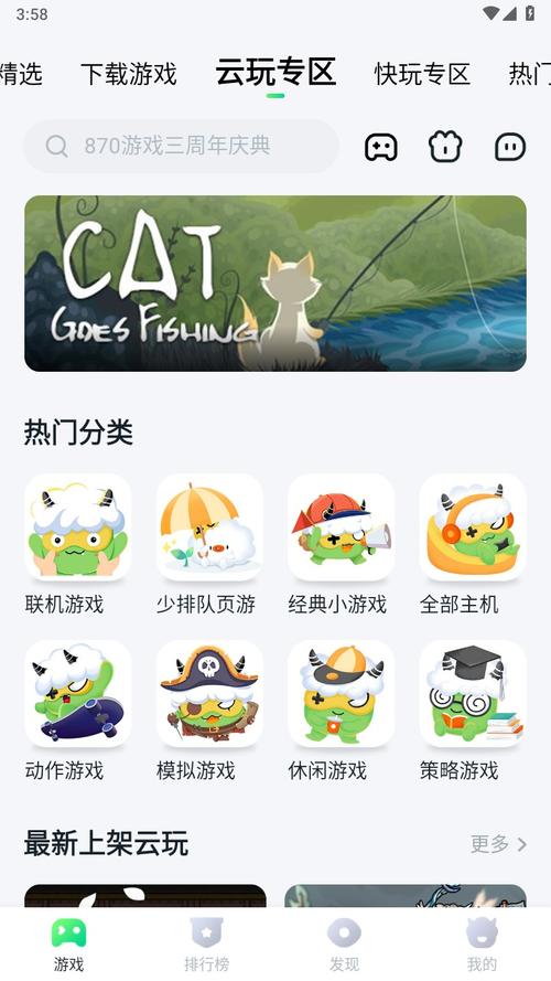 斌哥游戏盒最新版本