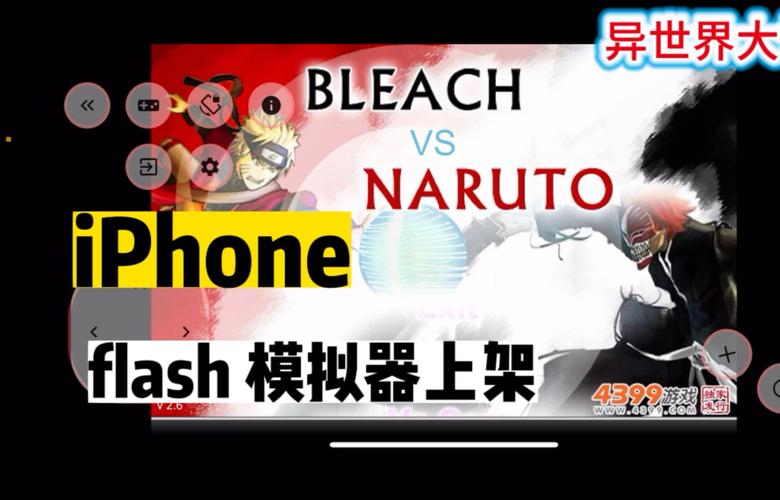 新flash游戏模拟器最新版