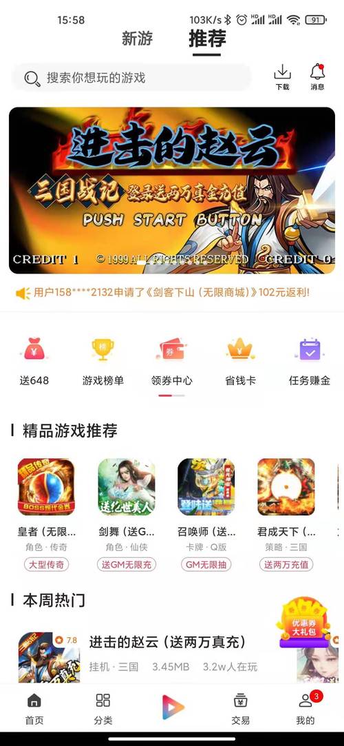 早游戏零氪版