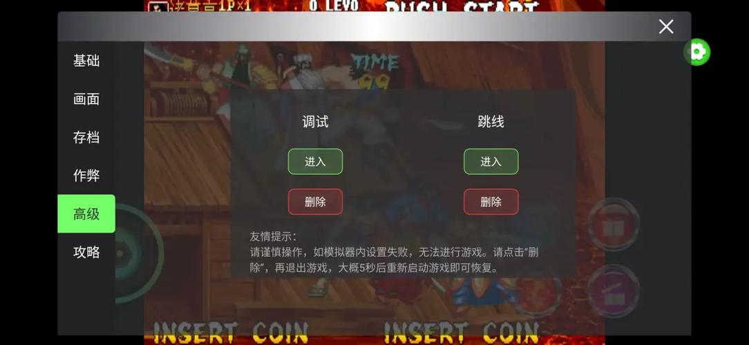 易优普模拟器