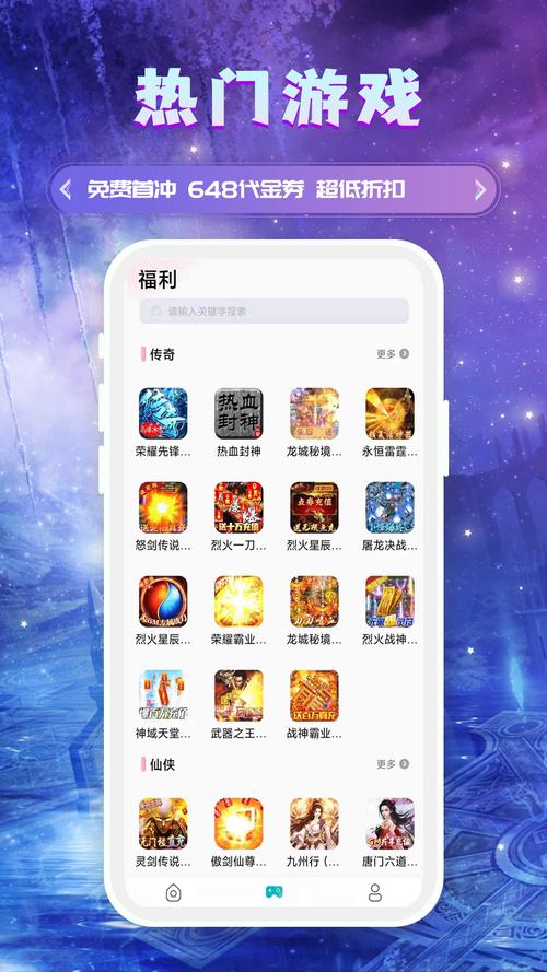 易游盒子手机版