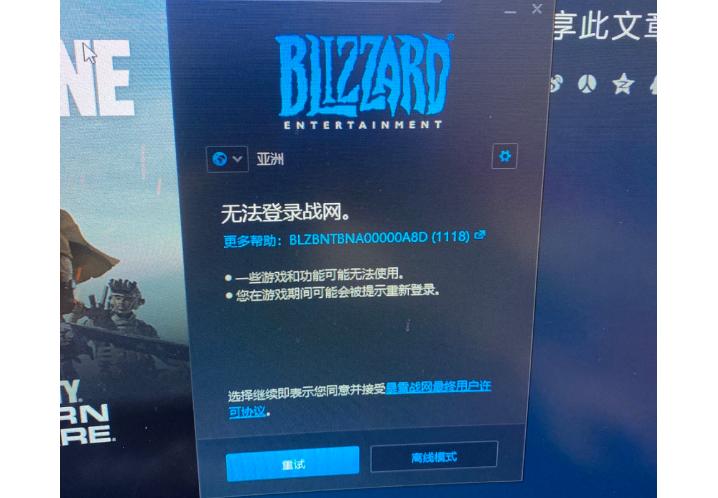 暴雪战网国际版