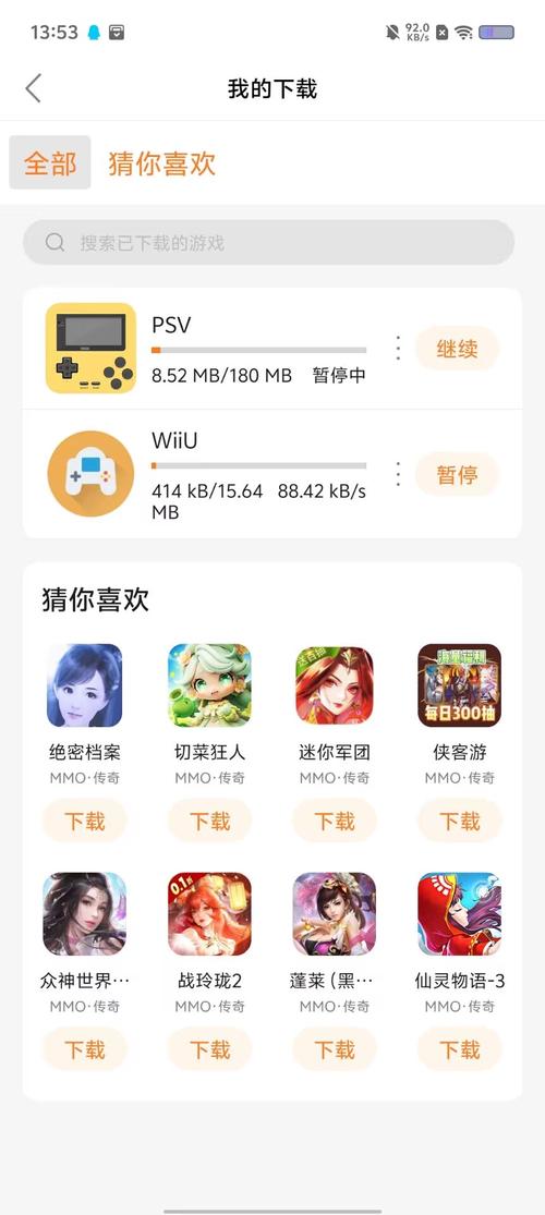 最笨游戏盒手机版