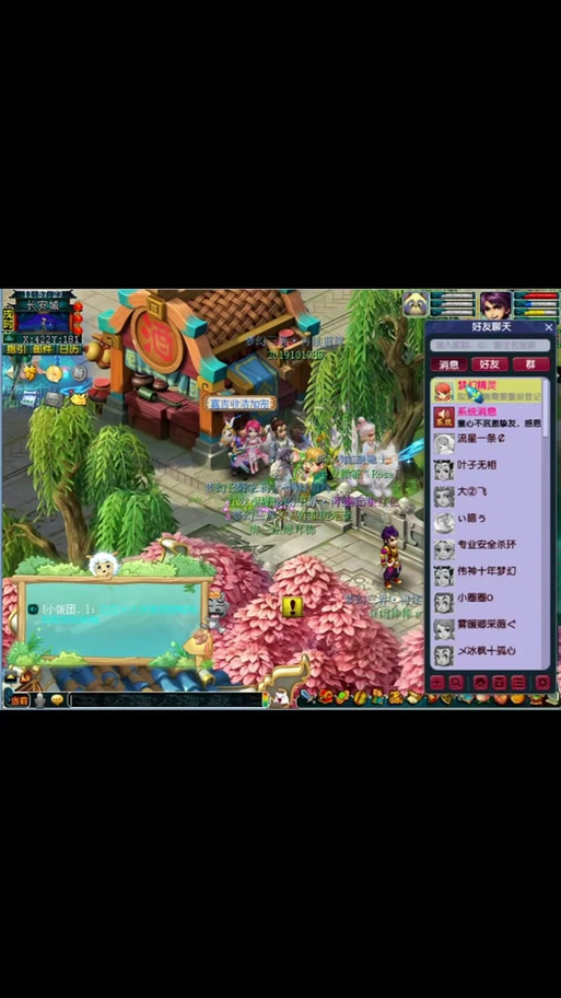 梦幻藏宝阁手机版