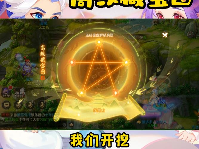 梦幻藏宝阁手机版
