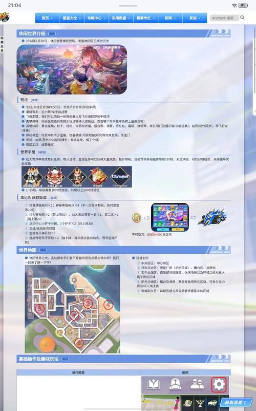 次元飞车助手最新版
