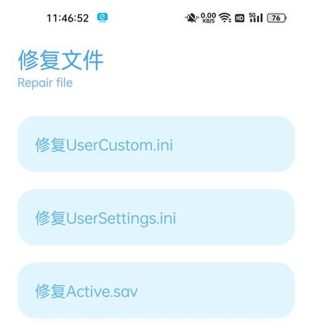 殇痕画质助手