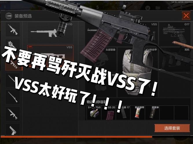 沐风vss专业画质修改器