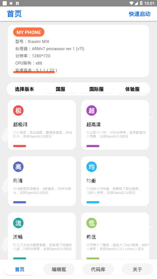 沐风vss专业画质修改器