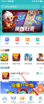 波波游戏盒app