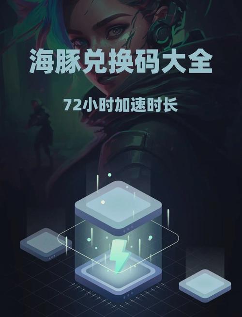 海豚加速盒app