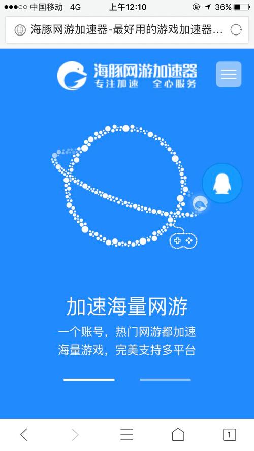 海豚手游加速器2022最新版