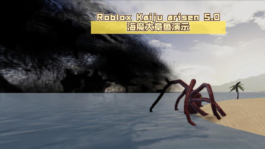 海鱼魔器官方版