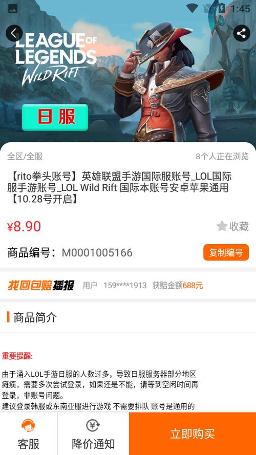 淘号帮app
