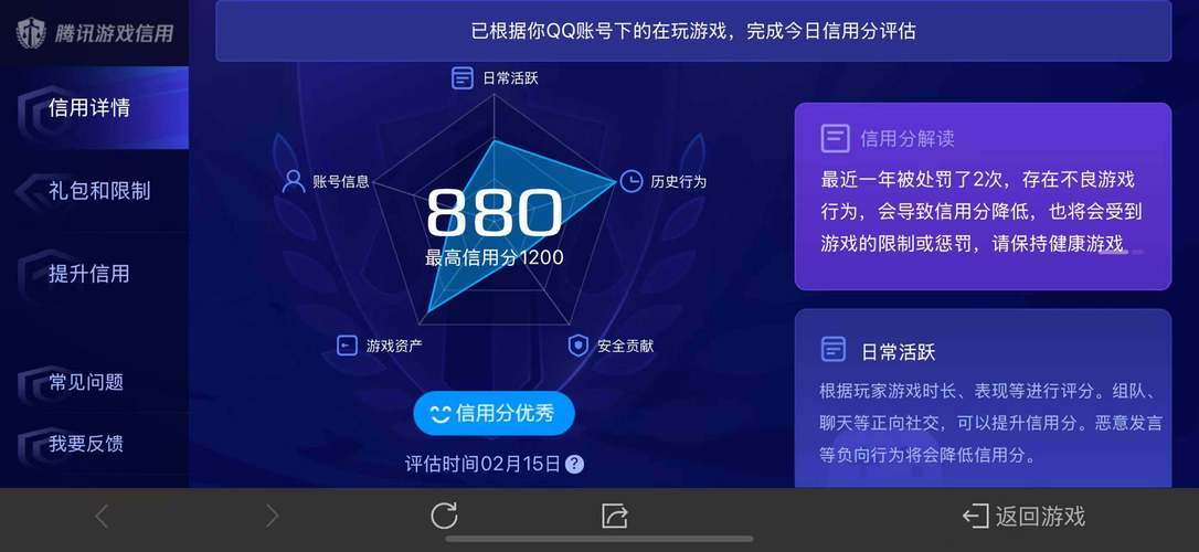 淘皮领皮肤软件