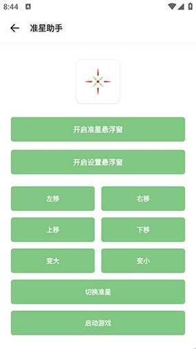 清柠画质助手新版