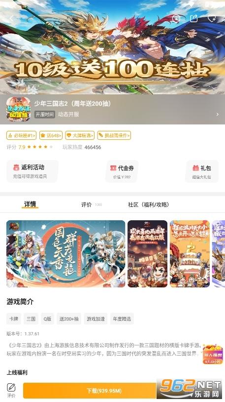 游小福app