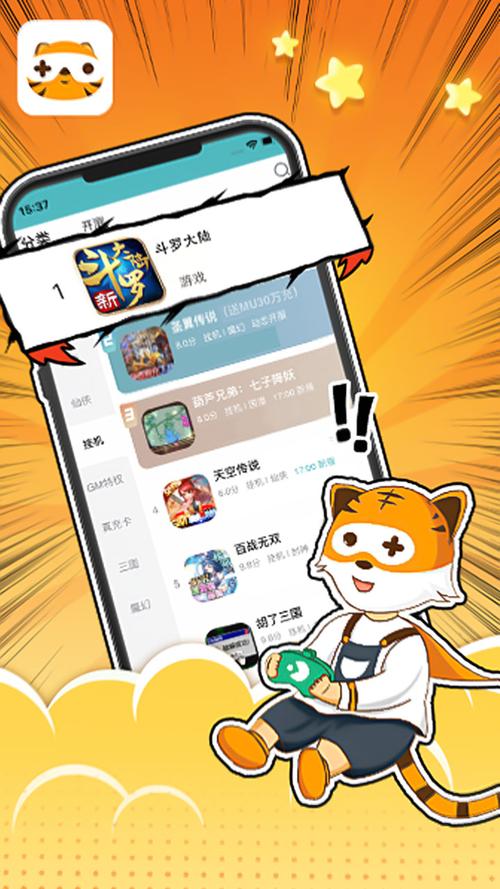 游小福暗充版